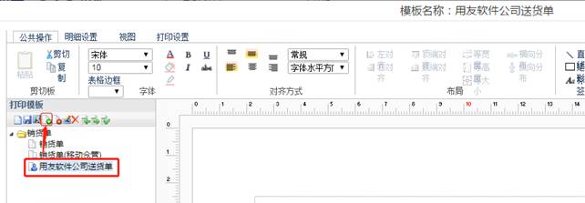 用友深圳