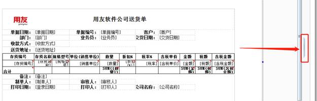 用友深圳
