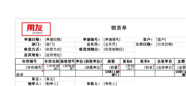 深圳用友