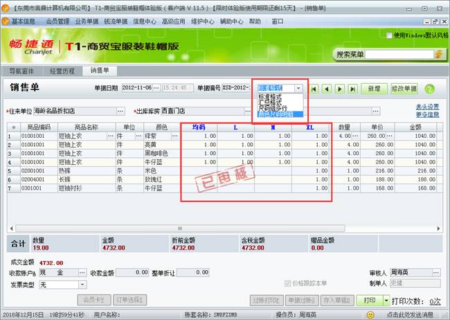 深圳用友软件有限公司