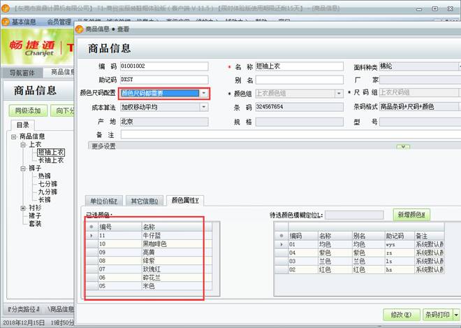 深圳用友软件有限公司