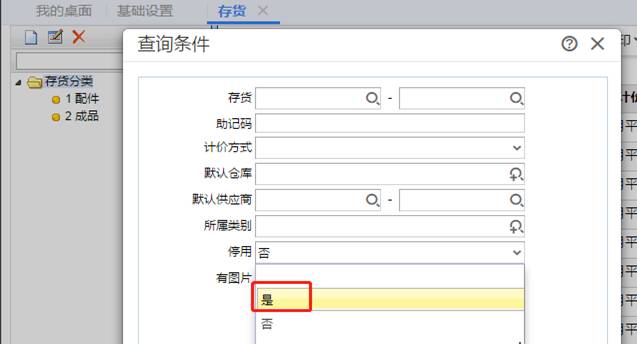 广州用友代理