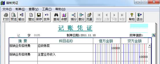 东莞用友