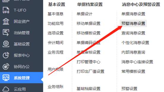 东莞用友