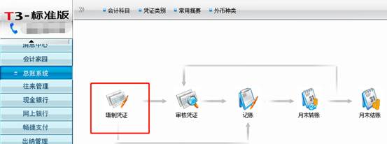 东莞用友