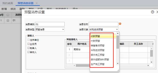 东莞用友