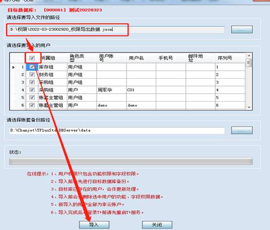 东莞用友