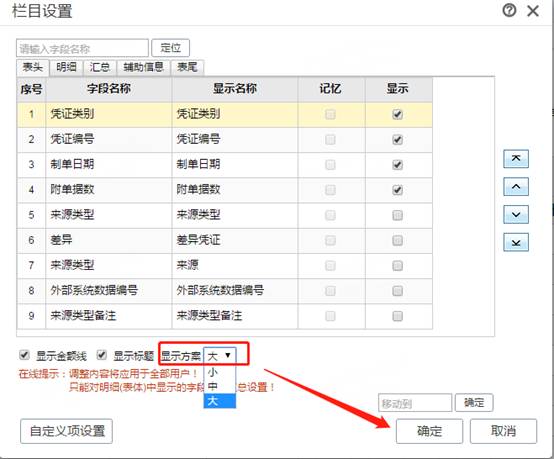 东莞用友