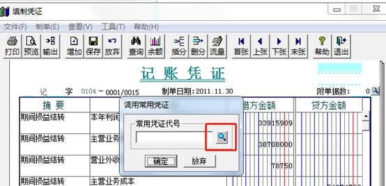 东莞用友