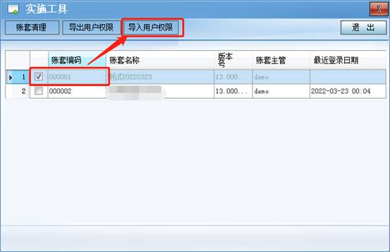 东莞用友