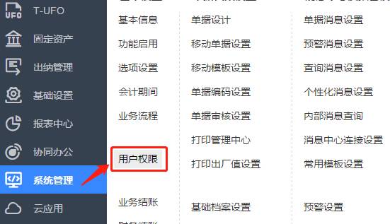 深圳用友