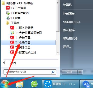 东莞用友