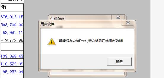 东莞用友