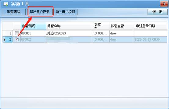 东莞用友