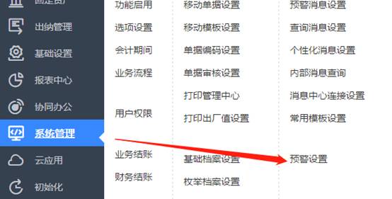 东莞用友