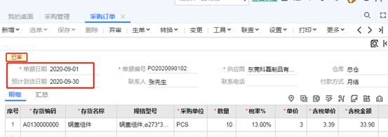 东莞用友