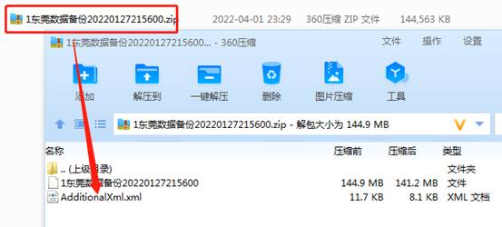 东莞用友
