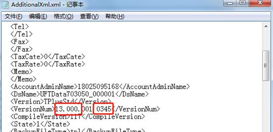 东莞用友