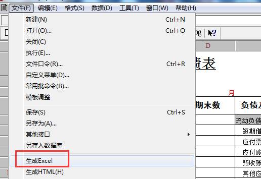 东莞用友