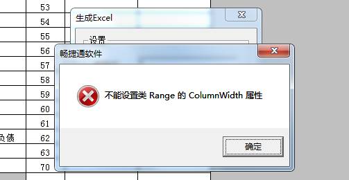 东莞用友