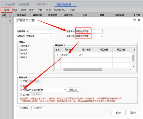 东莞用友