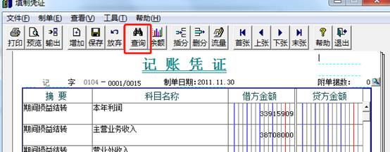 东莞用友