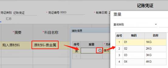 东莞用友