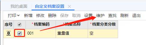 东莞用友