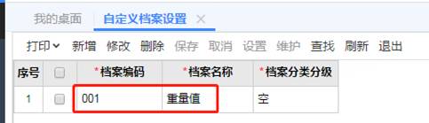 东莞用友