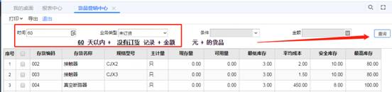 深圳用友