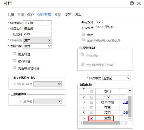 东莞用友