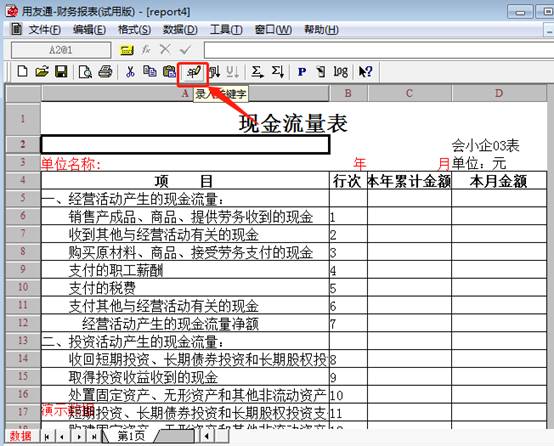 深圳用友