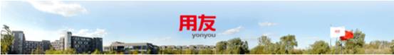 深圳用友