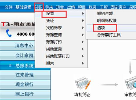 深圳用友代理商