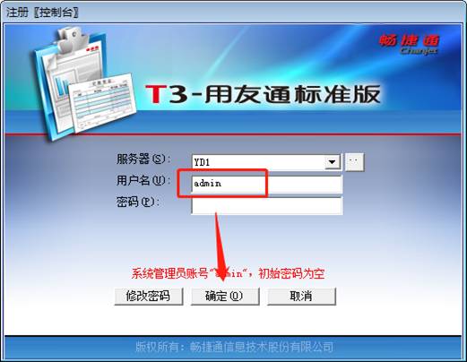 深圳用友