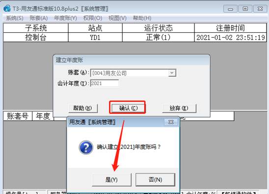 深圳用友