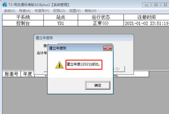 深圳用友
