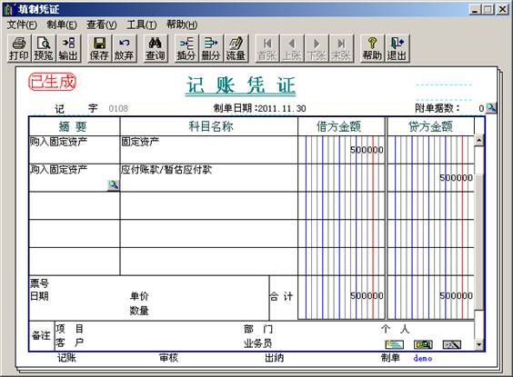深圳用友软件有限公司