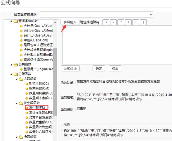 深圳用友软件有限公司