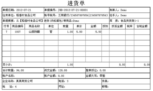 深圳用友代理商