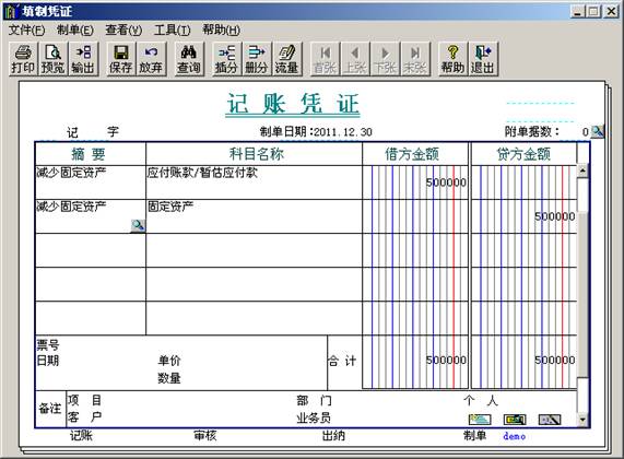 深圳用友软件有限公司