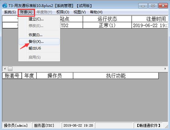 深圳用友代理商