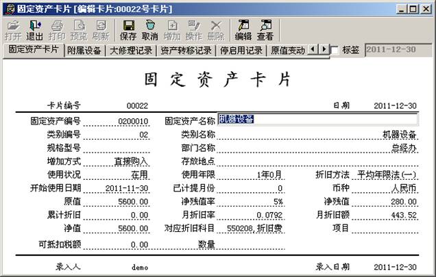 深圳用友软件有限公司
