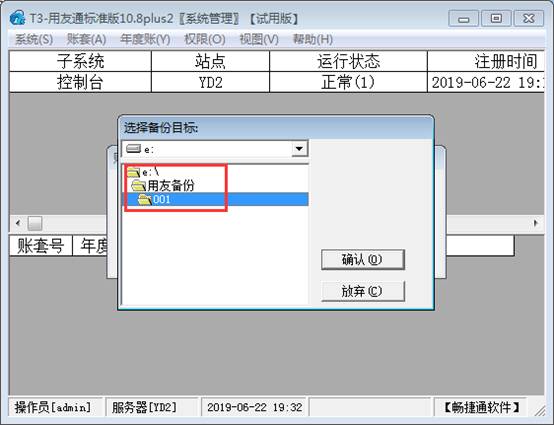 深圳用友代理商