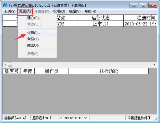 深圳用友代理商