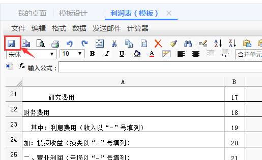 深圳用友软件有限公司