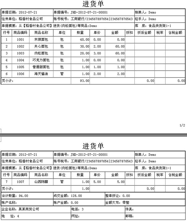 深圳用友代理商