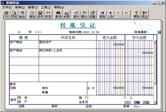 深圳用友软件有限公司