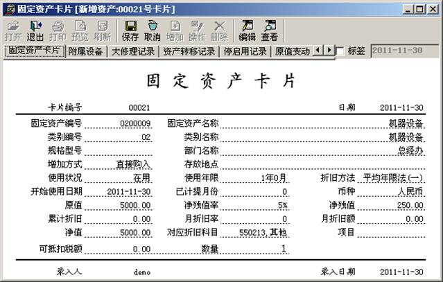 深圳用友软件有限公司