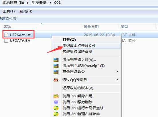 深圳用友代理商